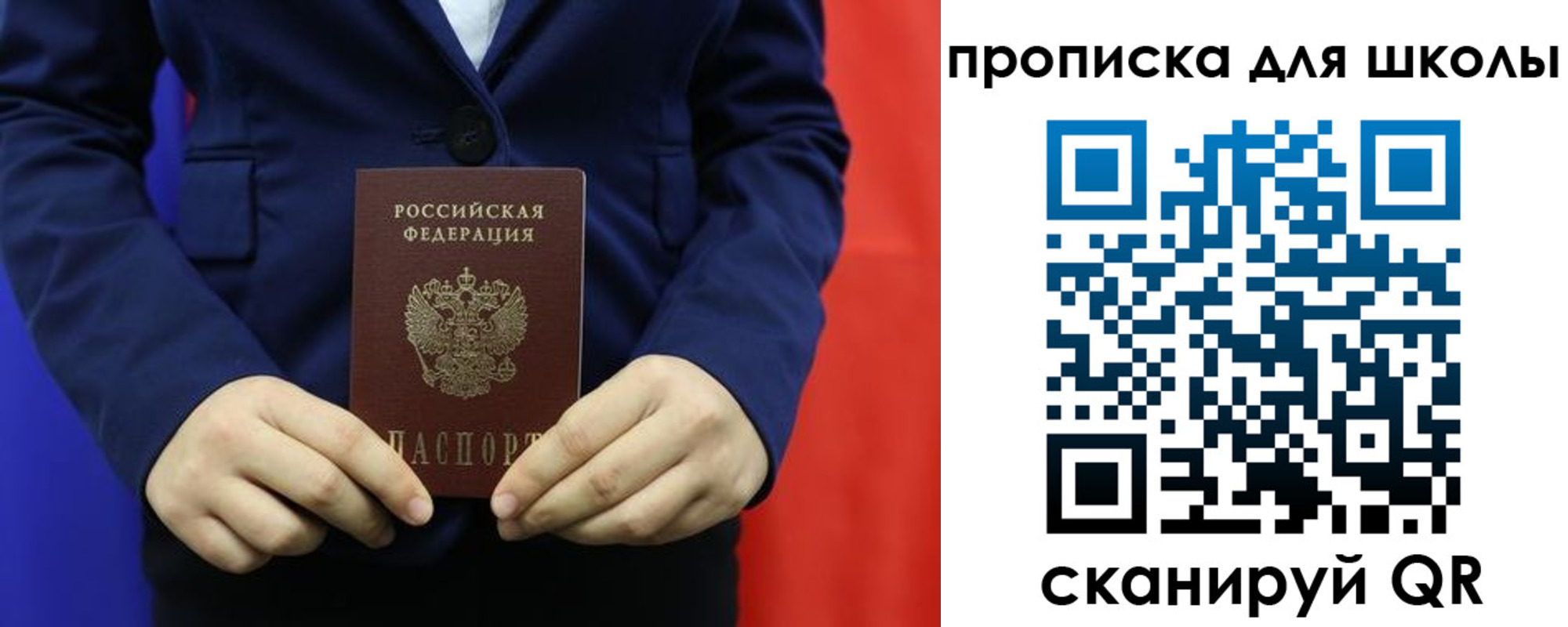 временная регистрация для всех в Спасске-Дальнем