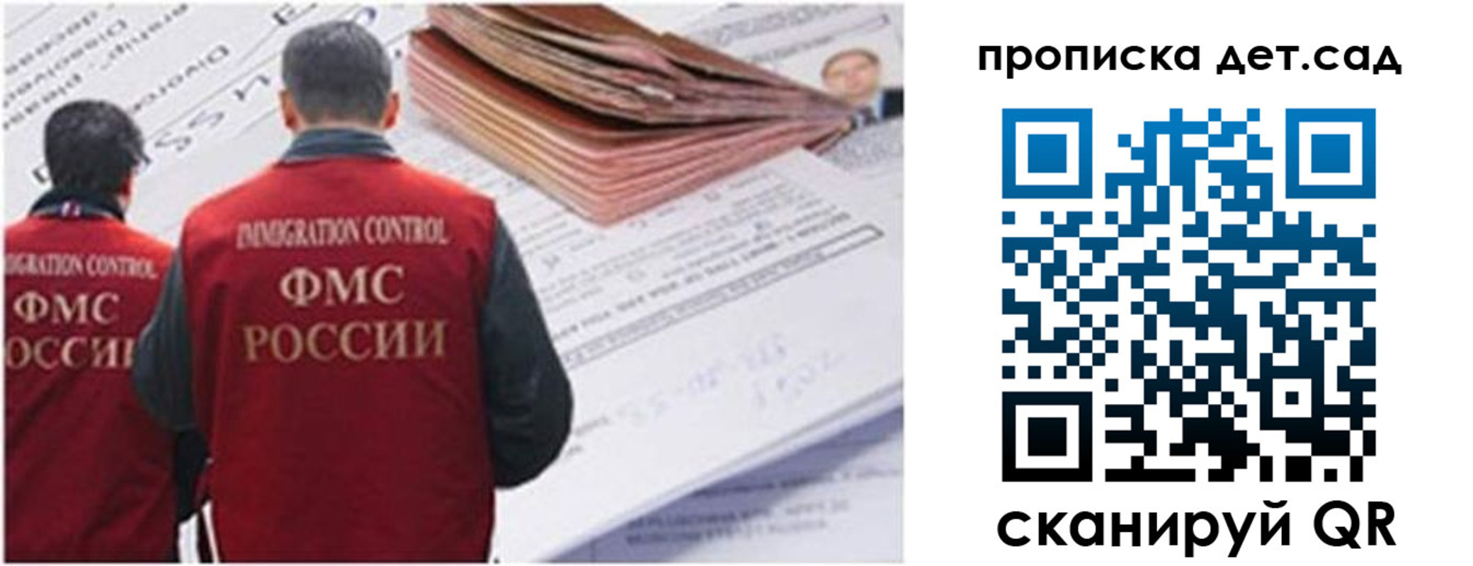 прописка иностранных граждан в Спасске-Дальнем