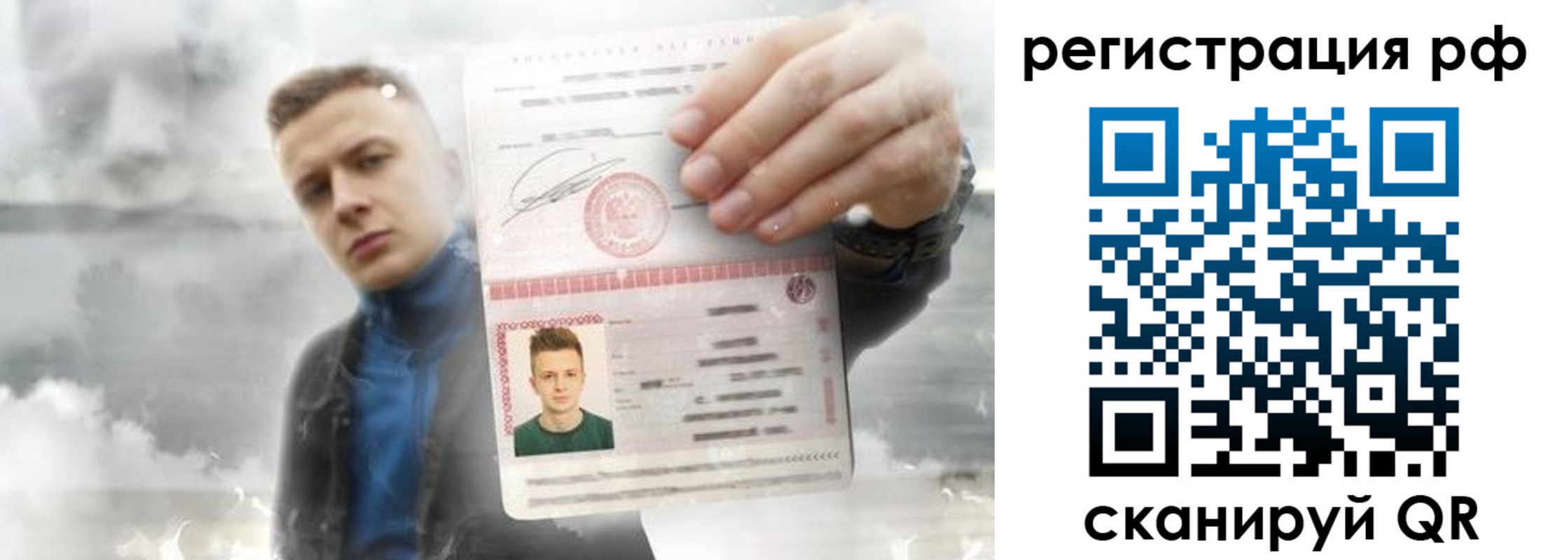 временная регистрация для школы в Спасске-Дальнем
