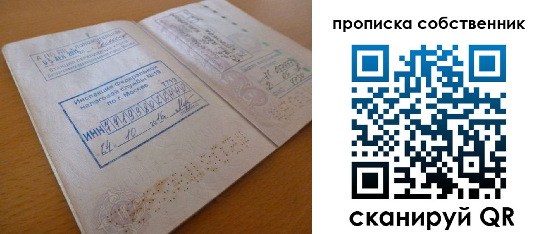 прописка для школы в Спасске-Дальнем