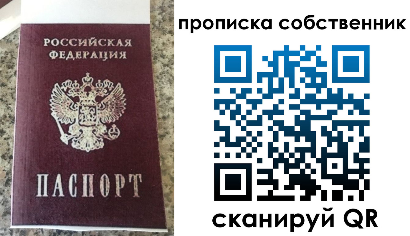 прописка для школы в Спасске-Дальнем