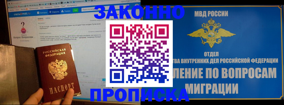 временная регистрация надежно в Спасске-Дальнем