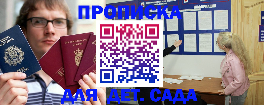 найти адрес прописки в Спасске-Дальнем