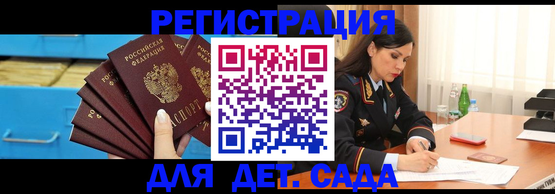 временная регистрация в квартире в Спасске-Дальнем