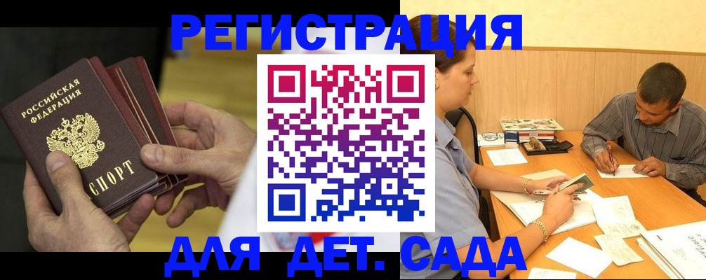 временная регистрация законно в Спасске-Дальнем
