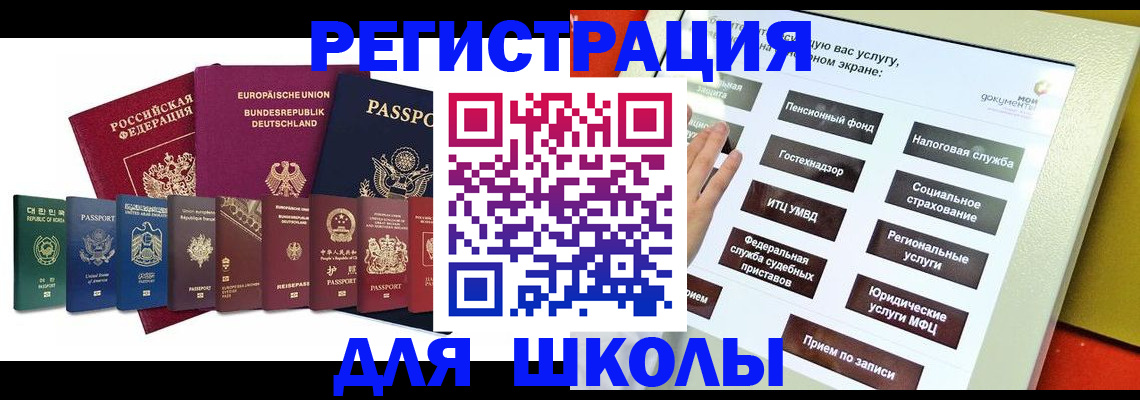 прописка штамп в Спасске-Дальнем