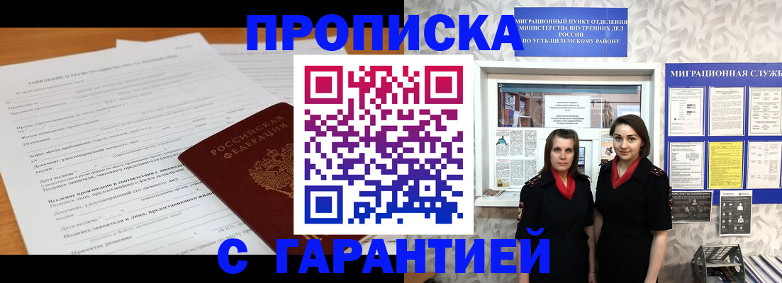 прописка в Спасске-Дальнем